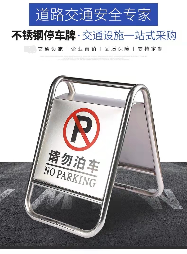 菏泽菏泽不锈钢停车牌厂家