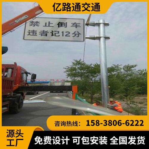 菏泽菏泽交通标志杆市政道路标志杆交通杆件高速公路标志杆厂家